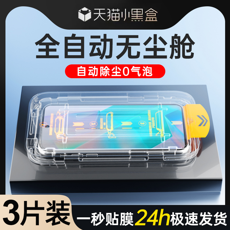 适用vivot1无尘仓除尘秒贴