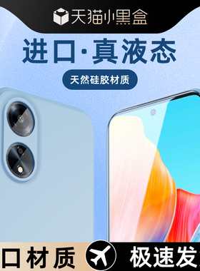 适用oppoa1手机壳5G新款液态硅胶A1活力版保护套纯色OPPO a1pro镜头全包防摔超薄边框A1s/i软壳高级感黑色a1x