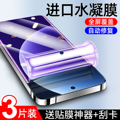 适用realmeGT8水凝膜曲面贴合