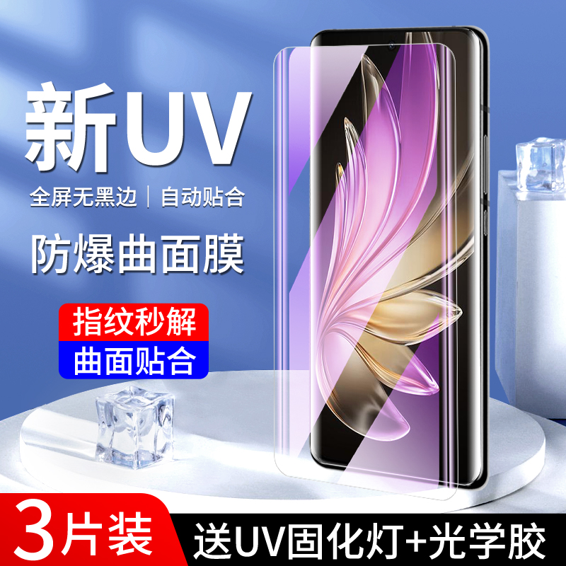 适用vivos20pro晶钻膜曲面贴合