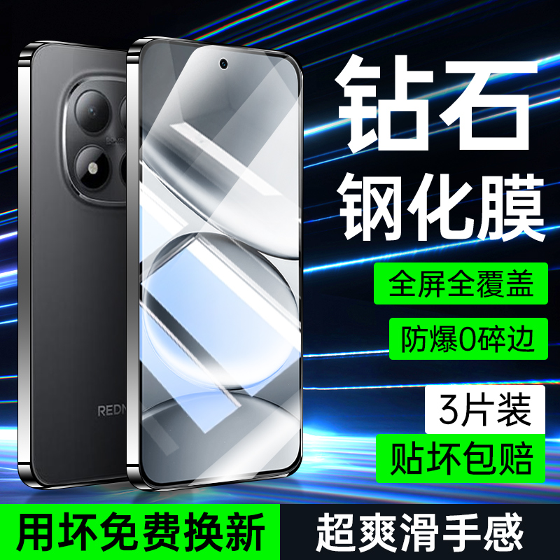 适用于红米note15pro钢化膜全屏