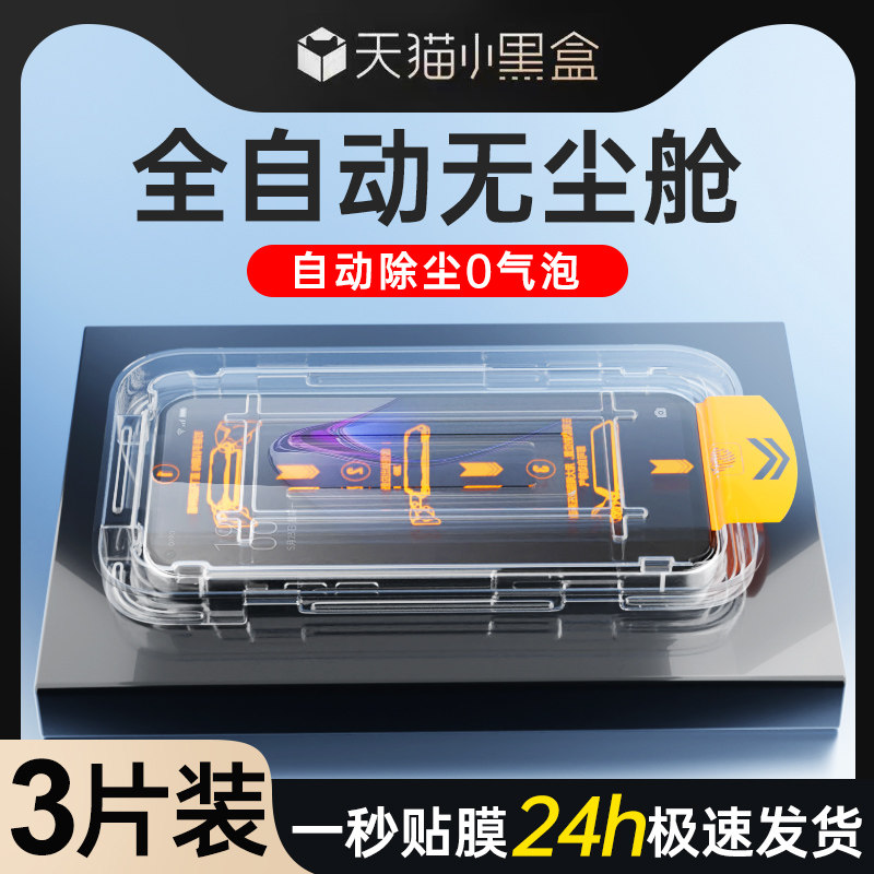 狼月适用opporeno8钢化膜无尘仓全屏全覆盖玻璃高清屏保reno8pro/+手机膜新款防尘盒贴膜神器opop防摔保护por