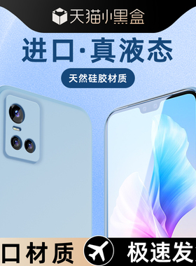 适用vivos10手机壳男女款高级感纯色S10Pro保护套5G版液态硅胶软壳白色VIVOS10e新款黑色简约超薄全包边框por