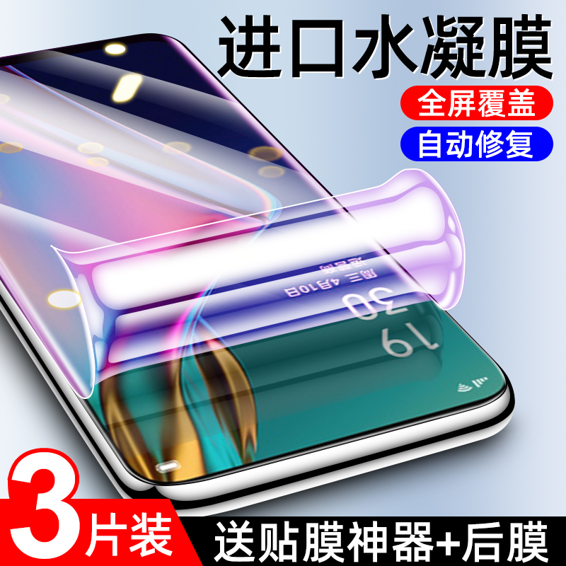 oppok3水凝膜曲面贴合