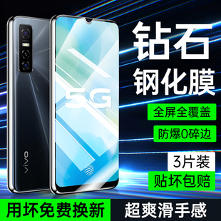 适用vivoY73s钢化膜防指纹全包边y73t手机贴膜防窥屏全屏覆盖VIVO防窥膜抗蓝光护眼高清y73防摔玻璃保护屏保