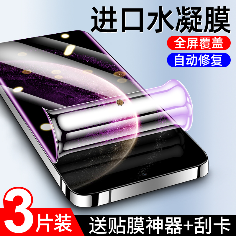适用华为mate70水凝膜曲面贴合