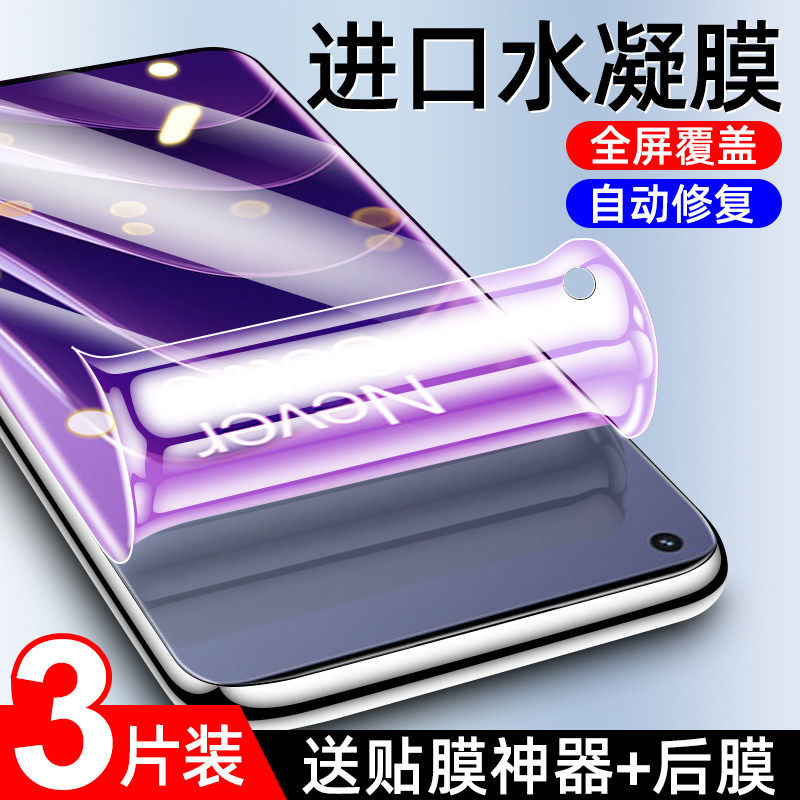 一加10pro水凝膜曲面贴合