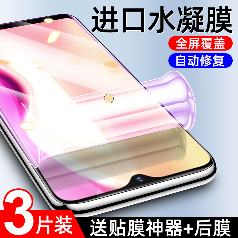 vivoy91水凝膜曲面贴合