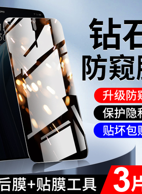 适用opporeno7防窥膜抗指纹防偷窥保护5G防摔无白边opopreno7pro钢化膜全屏覆盖防爆reno7se手机膜防窥屏高清