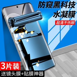 适用vivox90手机膜全包边防偷窥保护软膜曲面vovx90pro 钢化水凝膜无白边高清x90s防窥膜全屏覆盖抗摔防窥屏