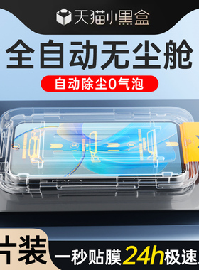 适用vivoy100i钢化膜新款防尘高清玻璃防摔保护Y100t手机膜全屏覆盖VIVOy100i贴膜神器除尘盒y100t抗蓝光屏保