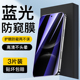 适用华为nova14防窥膜防摔全屏钢化膜防窥屏huawei蓝光防窥手机膜防偷窥保护玻璃nova14活力版 防爆全包保护膜