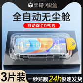 无尘仓适用荣耀畅玩50plus钢化膜新款 全覆盖防摔保护honor畅玩50手机膜高清玻璃畅玩50m贴膜神器防尘防爆屏保