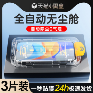 无尘仓适用荣耀畅玩50plus钢化膜新款 全覆盖防摔保护honor畅玩50手机膜高清玻璃畅玩50m贴膜神器防尘防爆屏保