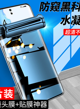 适用oppoa2pro手机膜全包防偷窥保护抗指纹高清opopa2钢化水凝膜a2m全屏覆盖无白边a2x防窥膜防摔软膜屏保por
