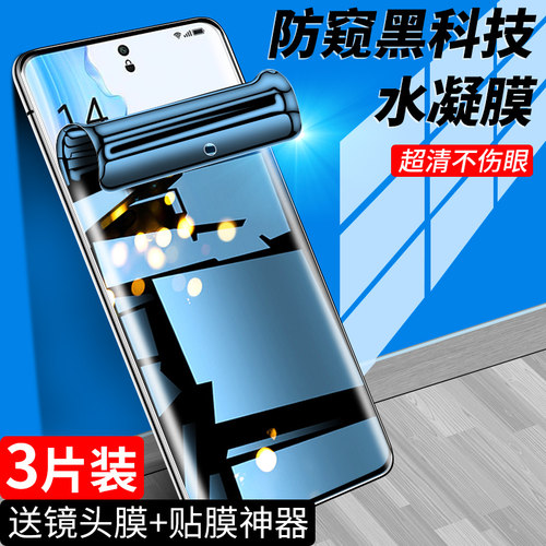 适用oppoa2钢化水凝膜升级防窥