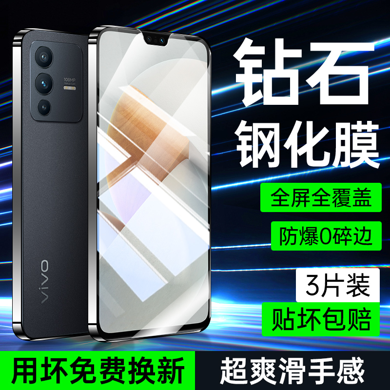 适用于vivoS12钢化膜全屏