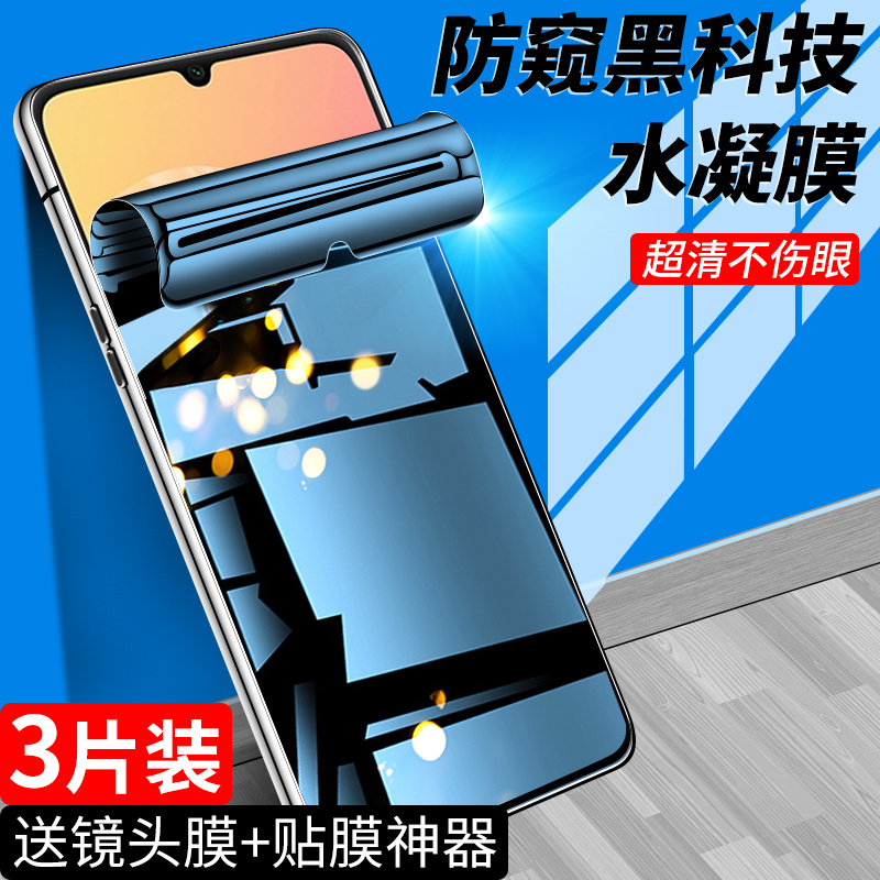 ✅全屏防窥✅保护隐私✅防爆抗摔✅自动修复