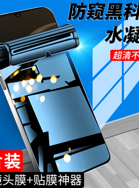 适用华为畅享70手机膜全包边防偷窥畅享70pro钢化水凝膜抗摔保护畅享70z/s防窥膜全屏覆盖畅享70X/活力版软膜
