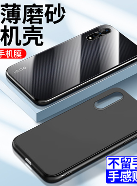 适用iqooneo手机壳黑色简约超薄硅胶iq00neo 855版手机套磨砂肤感全包边框iqneo855竞速版保护套vivo新款防摔