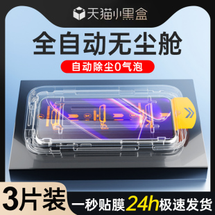 防尘贴膜神器realmegtneo5se手机膜高清除尘玻璃保护oppo防爆 无尘仓狼月适用真我gtneo5se钢化膜全屏覆盖新款