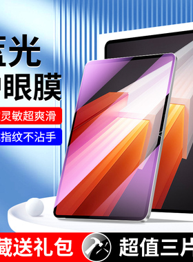 适用iqoopad钢化膜全屏覆盖12.1英寸抗蓝光防指纹Pad2Pro高清无白边iq00padAir平板11.5寸防摔贴膜vivo保护膜