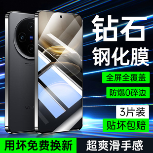 适用vivoX100S钢化膜全包边防爆防窥屏x100s手机贴膜全屏全覆盖高清玻璃vivo防窥膜抗蓝光护眼保护防摔无白边