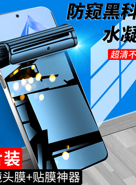 狼月适用荣耀x50手机膜防偷窥保护X50pro全屏覆盖软膜honorx50i钢化水凝膜抗摔全包边防指纹x50i+防窥膜x50gt