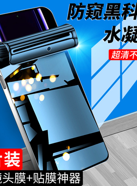 适用红米k60手机膜全包防偷窥保护高清redmik60pro钢化水凝膜防摔全屏覆盖k60e防窥膜至尊版屏保软膜小米防爆