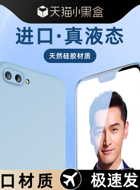 适用荣耀10手机壳液态硅胶高级感黑色honor10青春版保护套新款纯色软壳超薄边框COL-AL10全包防摔男女款Honor