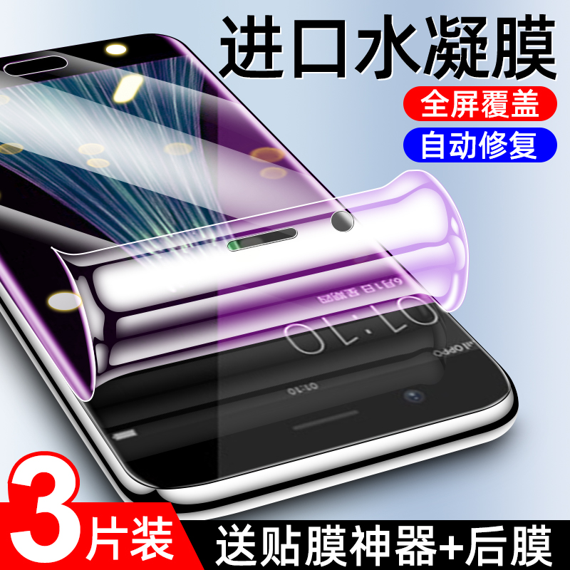 oppor11水凝膜曲面贴合
