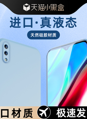 适用vivoy93手机壳新款简约液态硅胶Y93s保护套超薄边框女款V1818CA软壳黑色高级感VIVO纯色镜头全包防摔男款