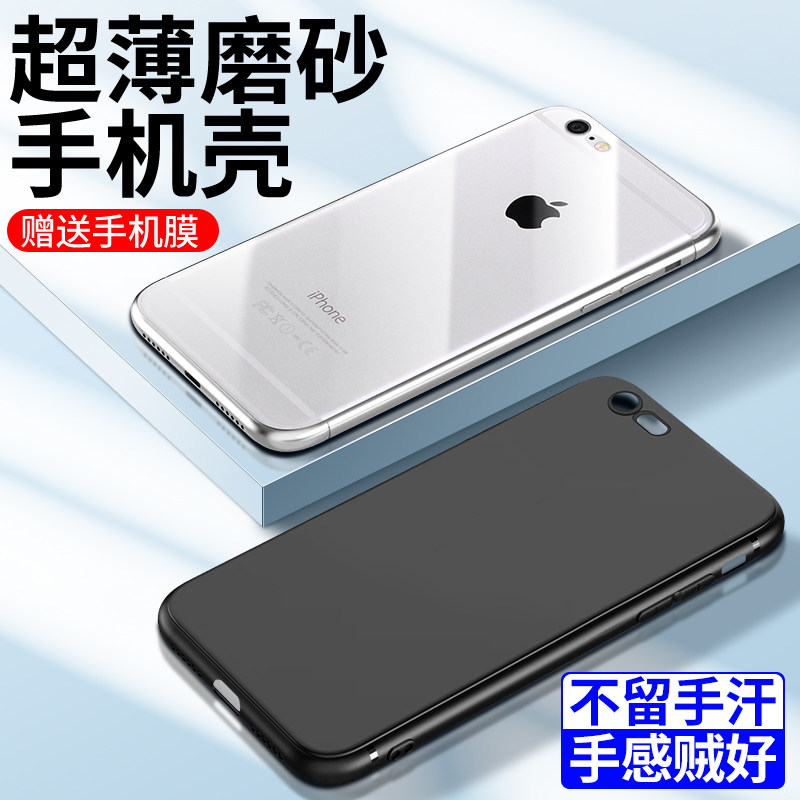 适用苹果6手机壳简约防摔边框iphone6splus手机套超薄新款6plus保护套黑色磨砂肤感硅胶ipone6s全包纯色 外壳