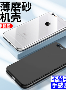 适用苹果6手机壳简约防摔边框iphone6splus手机套超薄新款6plus保护套黑色磨砂肤感硅胶ipone6s全包纯色 外壳