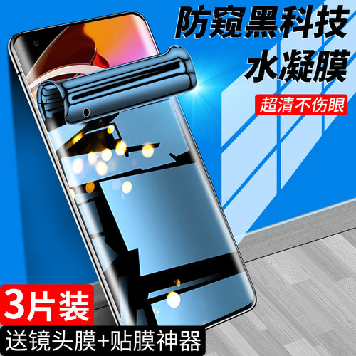 狼月适用小米mix3手机膜