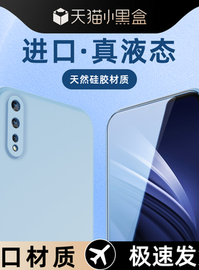 适用iqooneo手机壳超薄边框防摔iQOONeo855版保护套液态硅胶neo855竞速版黑色高级感软壳vivo简约纯色iq00Neo