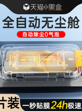 适用vivox200promini钢化膜防摔全屏覆盖保护X200s手机膜新款贴膜神器防尘VIVO防爆玻璃屏保x200s除尘高清por