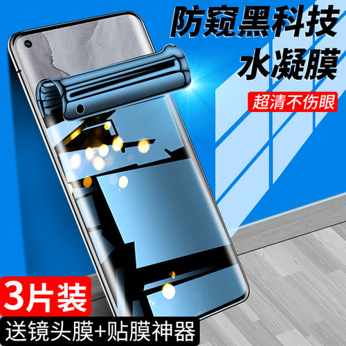 狼月适用真我gt大师探索版手机膜