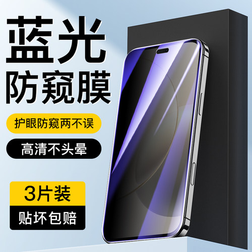 适用于荣耀X70i蓝光防窥膜