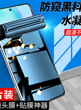 适用vivoy77手机膜全屏覆盖防摔防偷窥保护高清vovy77e钢化水凝膜抗指纹y77t防窥膜全包边软膜防窥屏防爆屏保