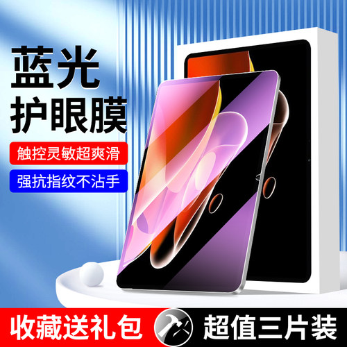 狼月适用真我padx平板膜