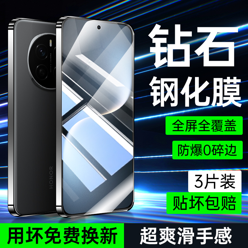 适用于荣耀magic7钢化膜全屏