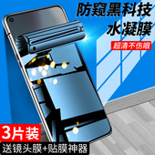 适用vivoy70s手机膜5G全屏覆盖y70s防窥膜全包防摔保护V2002A钢化水凝膜防偷窥vivi软膜防指纹高清抗蓝光贴膜