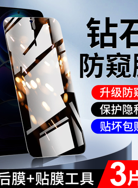 适用红米note12防窥膜5G防偷窥note12pro/极速版钢化膜防窥屏保护note12pro+手机膜小米抗指纹turbo无白边por
