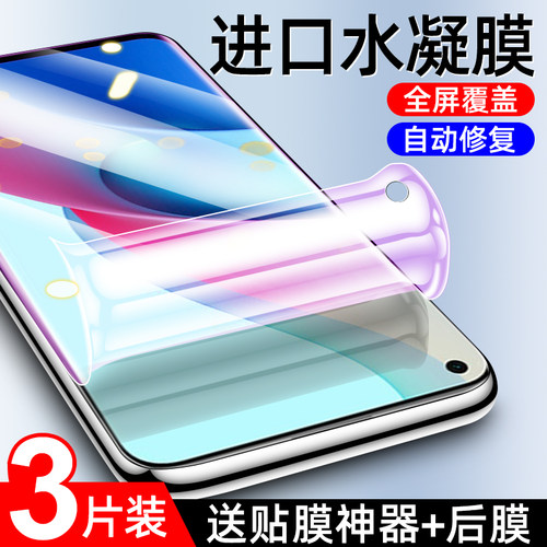 狼月适用红米note9手机膜