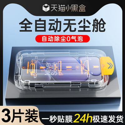 狼月适用一加turbo6钢化膜