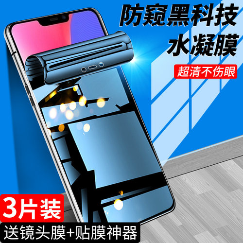 狼月适用vivoy81s手机膜