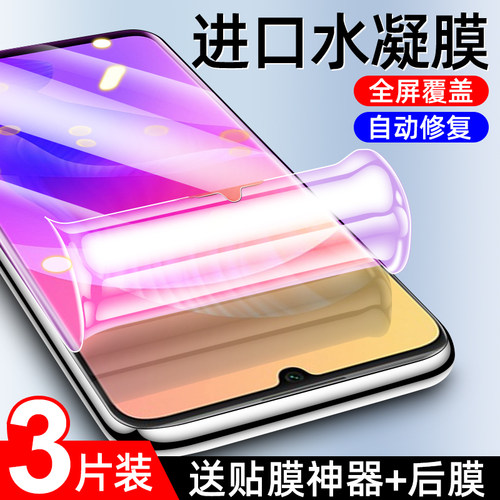 狼月适用华为畅享20手机膜