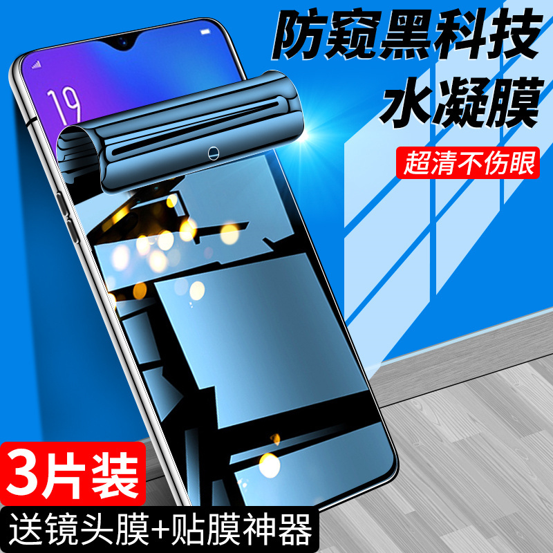 ✅全屏防窥✅保护隐私✅防爆抗摔✅自动修复