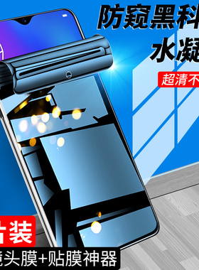 狼月适用oppor17手机膜全屏覆盖r17pro防窥膜全包保护r17钢化水凝膜防偷窥PBET00防摔软膜0pp0高清抗蓝光贴膜